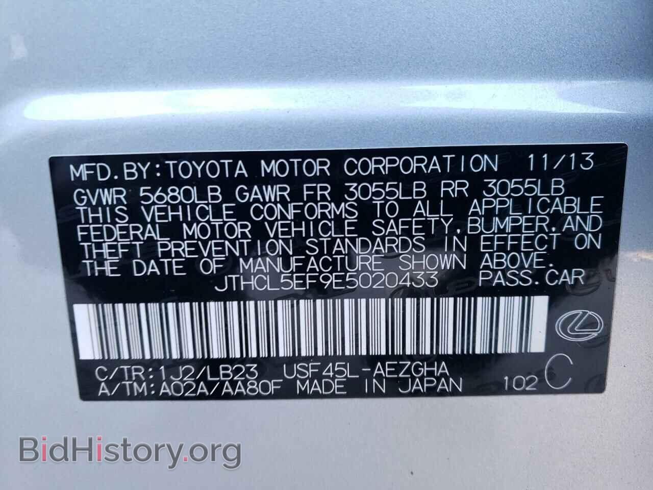 2014 LEXUS LS460 - VIN: JTHCL5EF9E5020433 - Фото 12