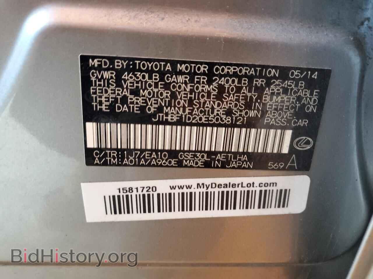 2014 LEXUS IS - VIN: JTHBF1D20E5038121 - Photo 12
