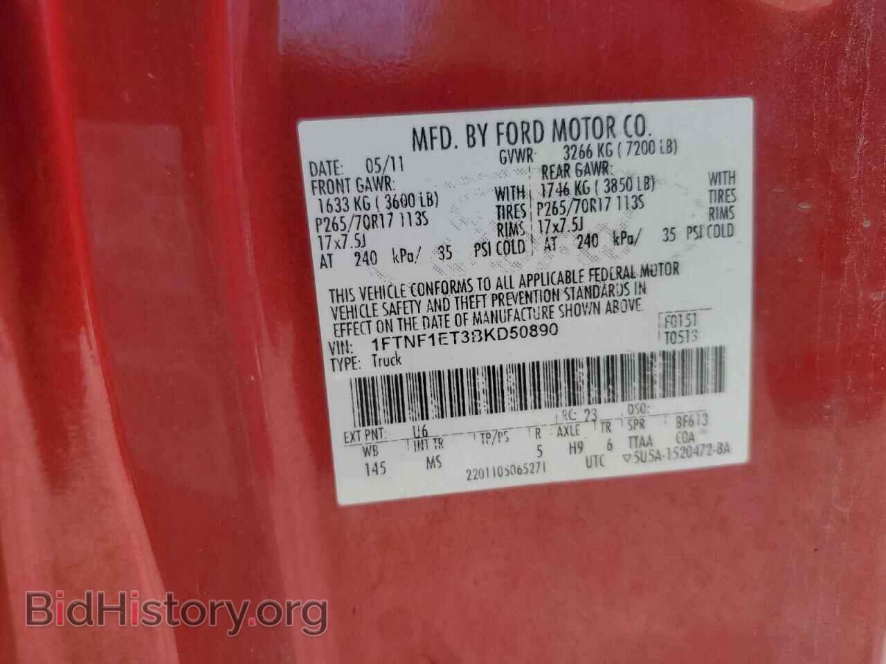 2011 FORD All Models - VIN: 1FTNF1ET3BKD50890 - Фото 12
