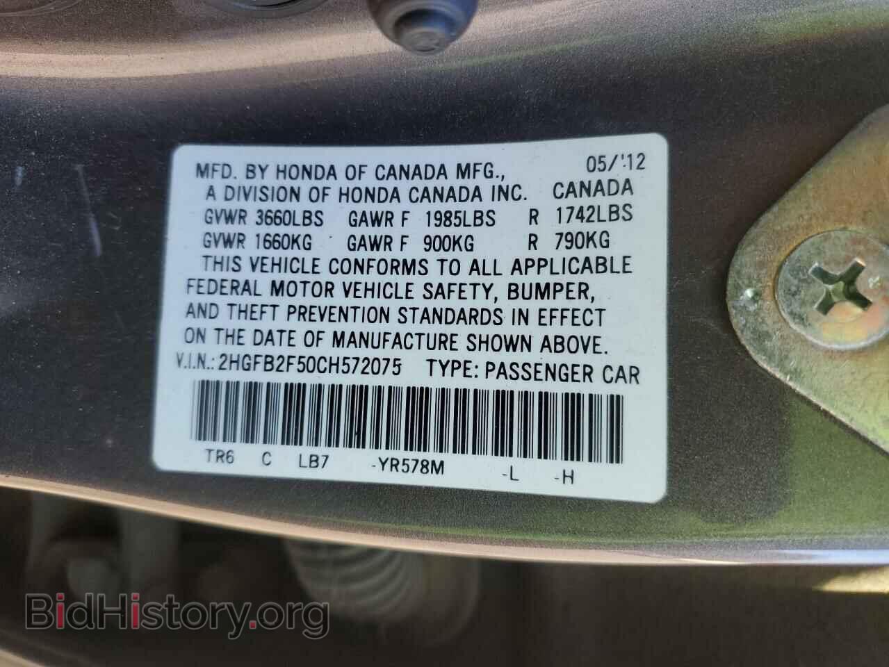 2012 HONDA CIVIC - VIN: 2HGFB2F50CH572075 - Фото 12