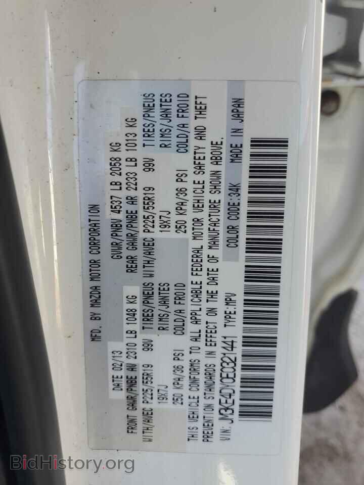 2014 MAZDA CX-5 - VIN: JM3KE4DY0E0321441 - Фото 12