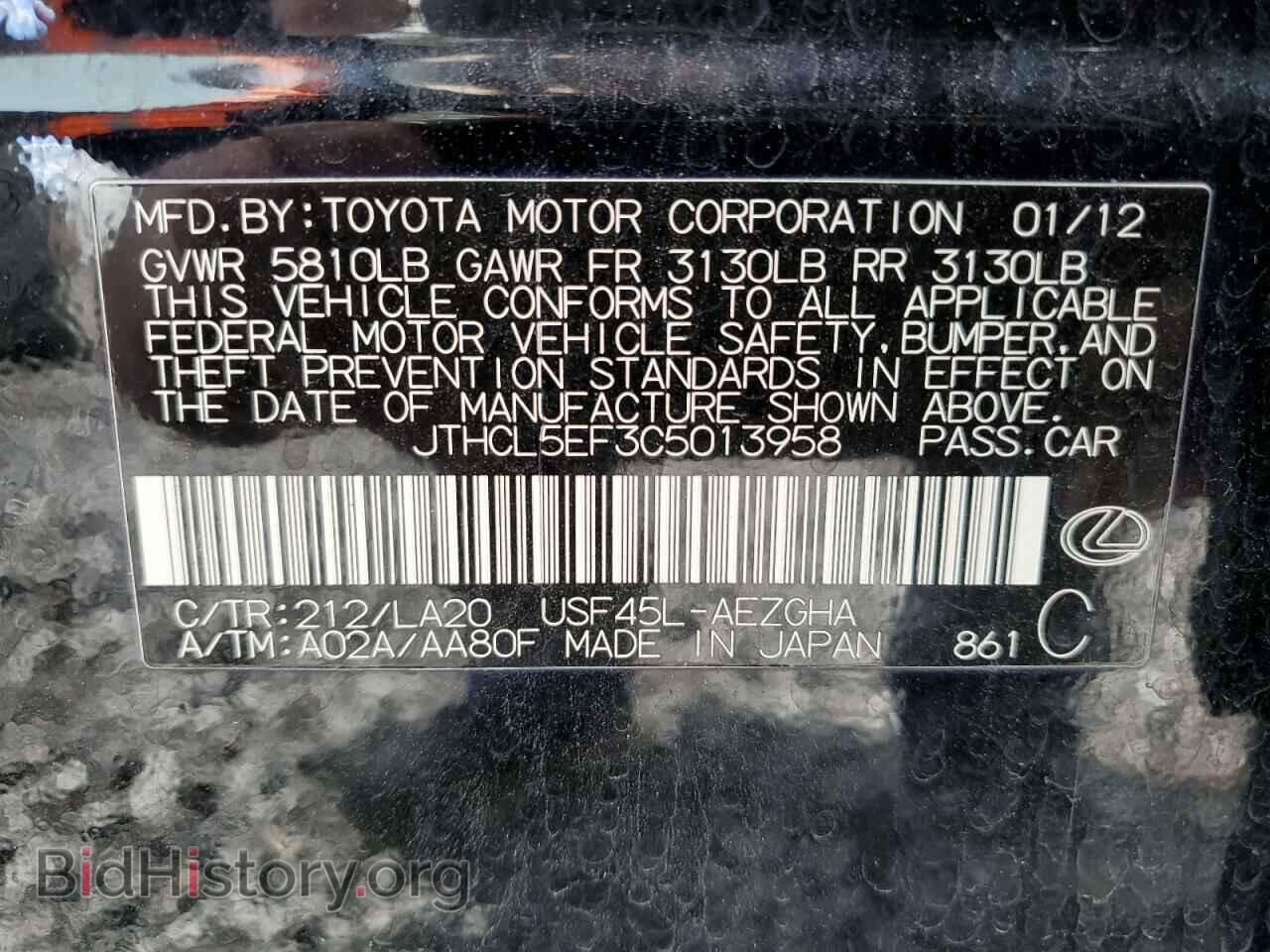 2012 LEXUS LS460 - VIN: JTHCL5EF3C5013958 - Photo 12