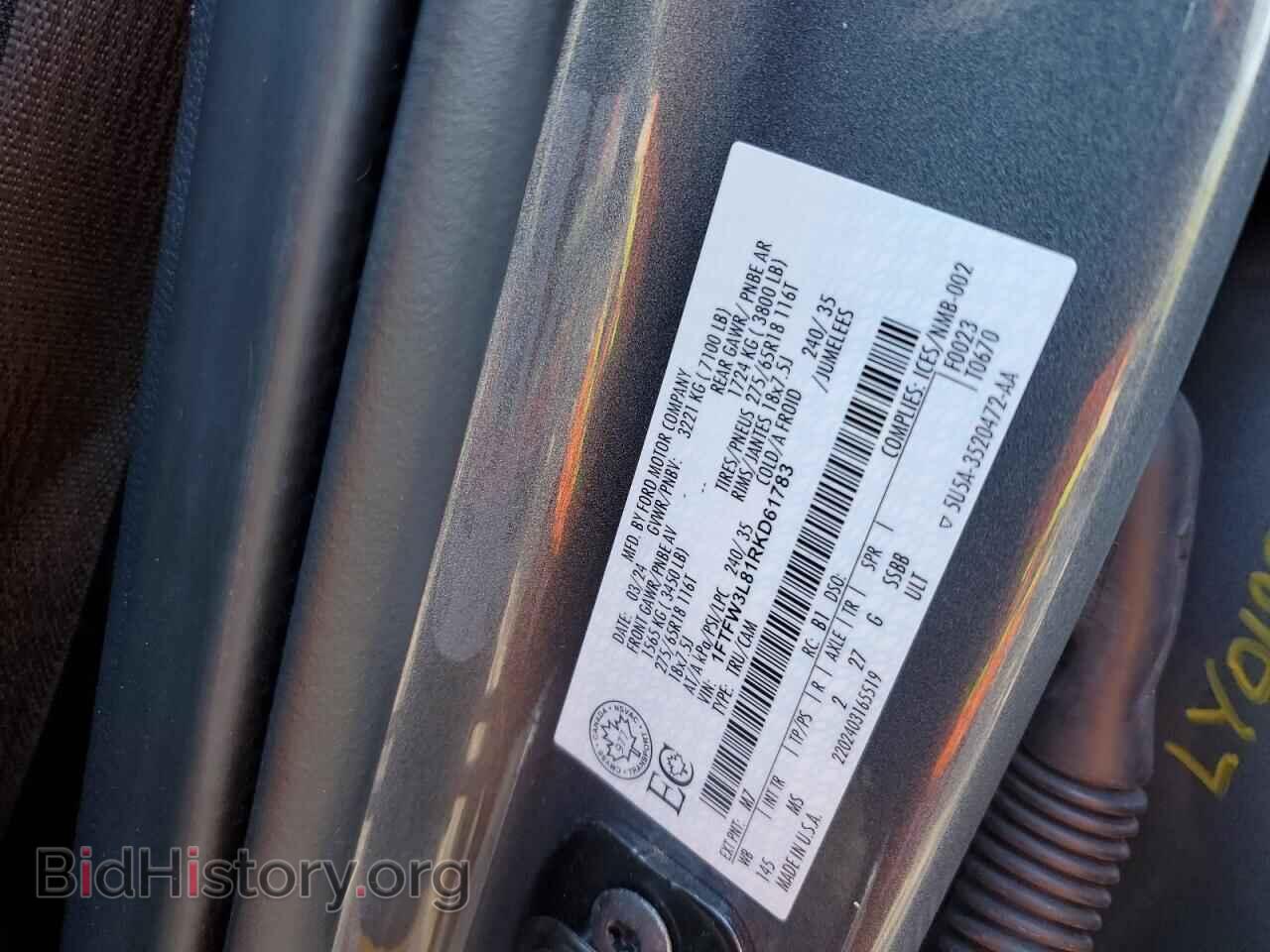 2024 FORD All Models - VIN: 1FTFW3L81RKD61783 - Фото 12