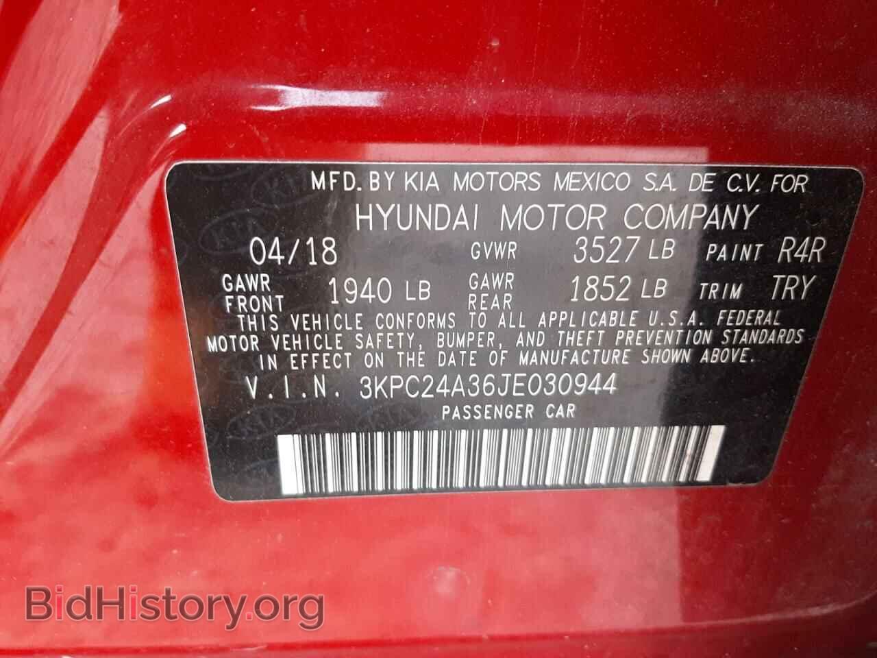 2018 HYUNDAI ACCENT - VIN: 3KPC24A36JE030944 - Фото 12
