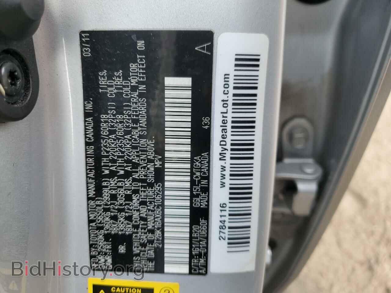 2011 LEXUS RX350 - VIN: 2T2BK1BAXBC106295 - Фото 13