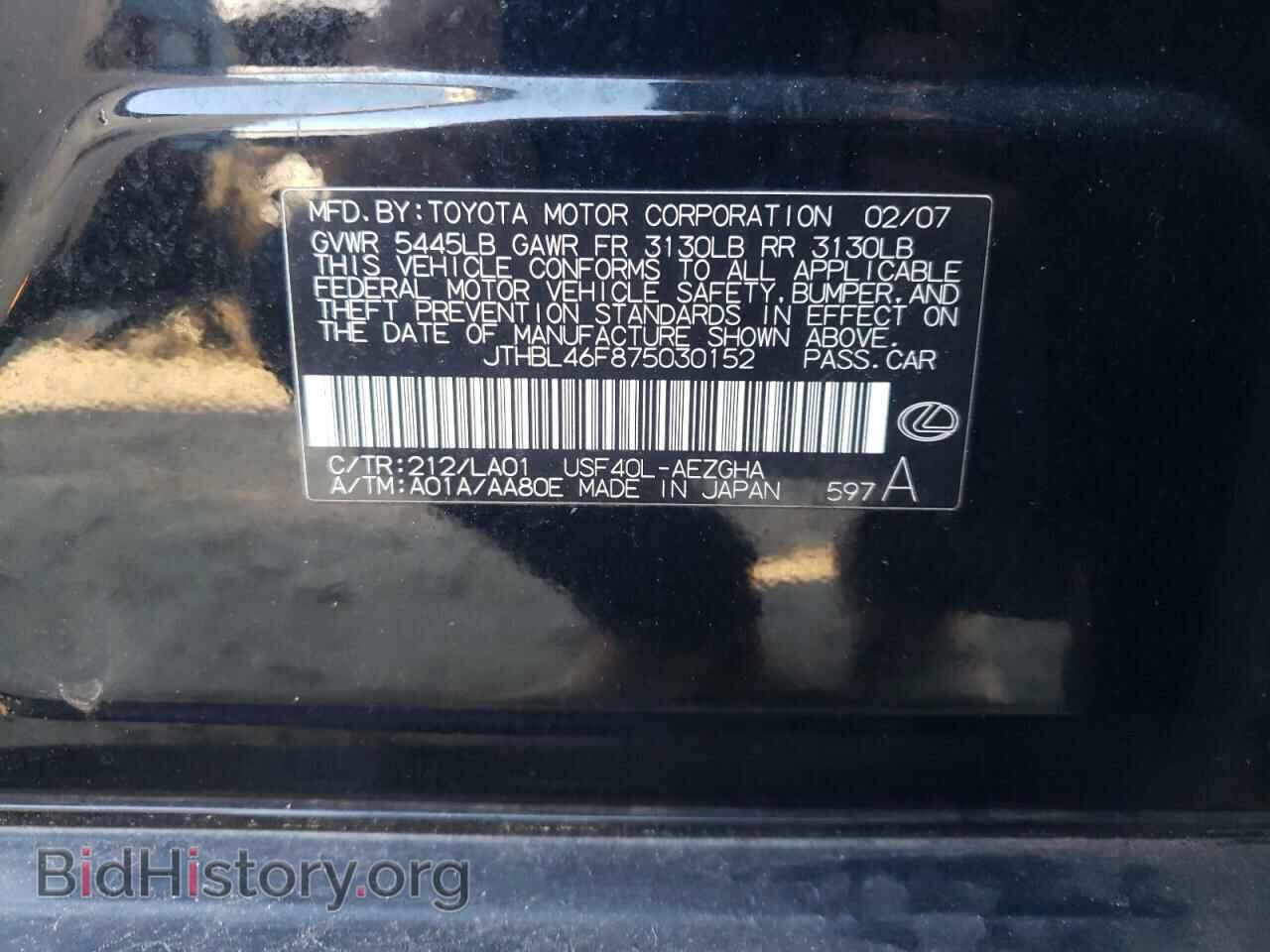2007 LEXUS LS460 - VIN: JTHBL46F875030152 - Photo 12