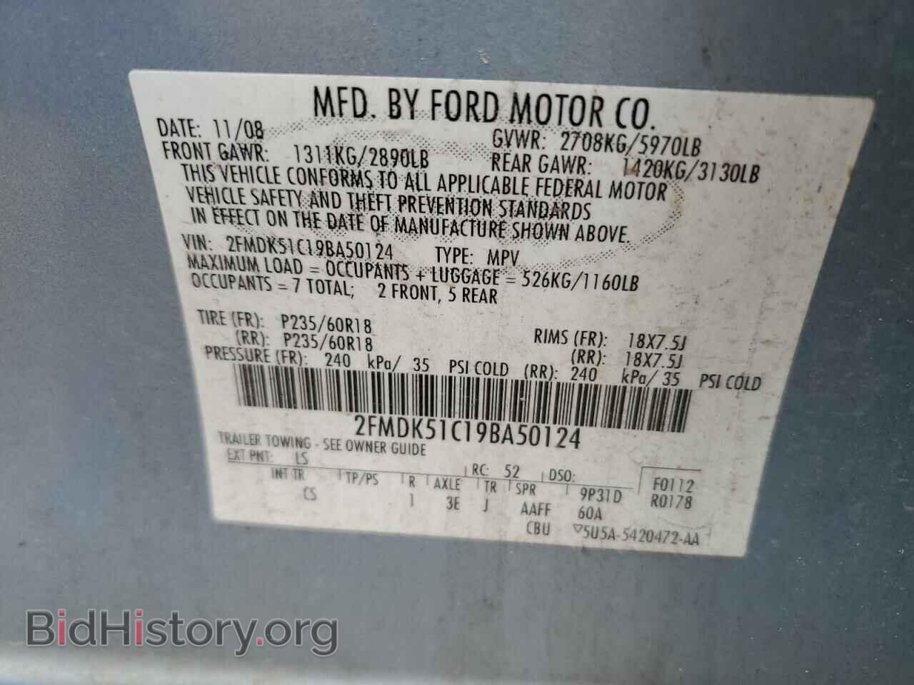 2009 FORD FLEX - VIN: 2FMDK51C19BA50124 - Фото 13