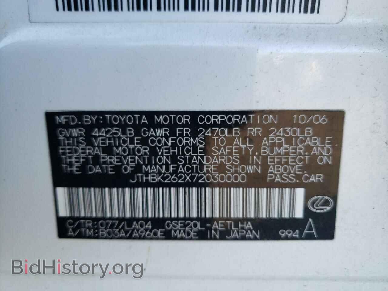 2007 LEXUS IS - VIN: JTHBK262X72030000 - Photo 12