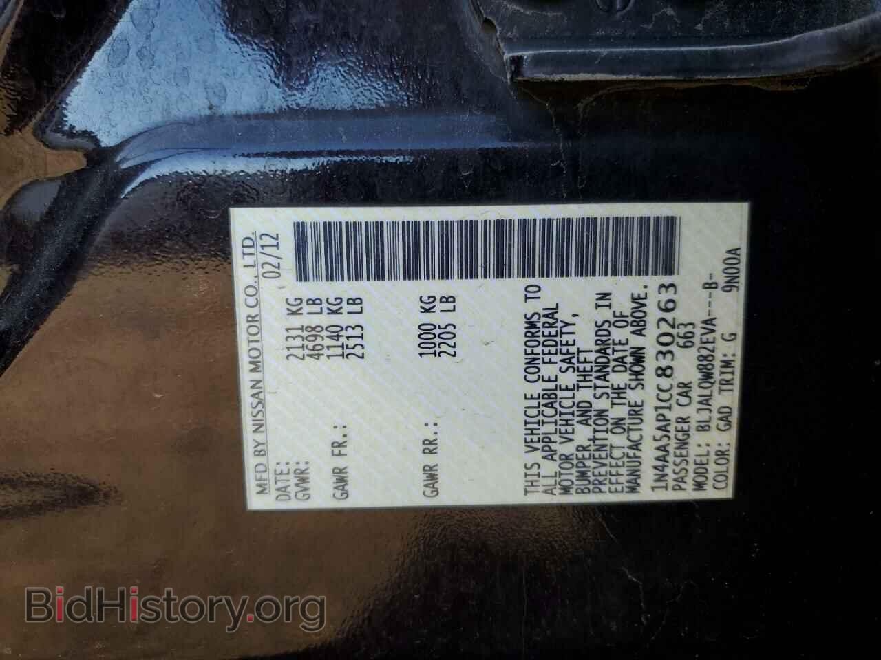 2012 NISSAN MAXIMA - VIN: 1N4AA5AP1CC830263 - Фото 12