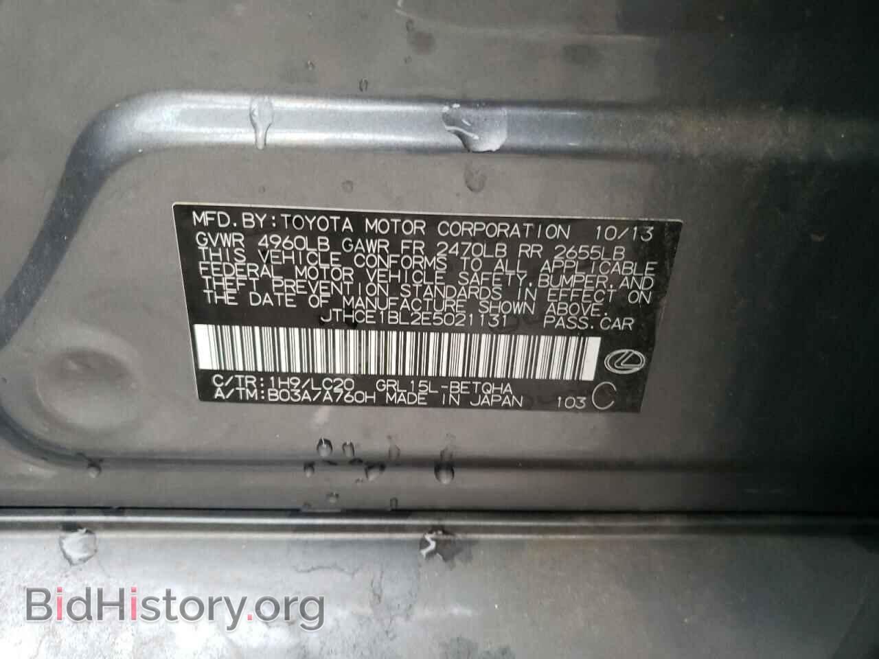 2014 LEXUS GS350 - VIN: JTHCE1BL2E5021131 - Фото 12