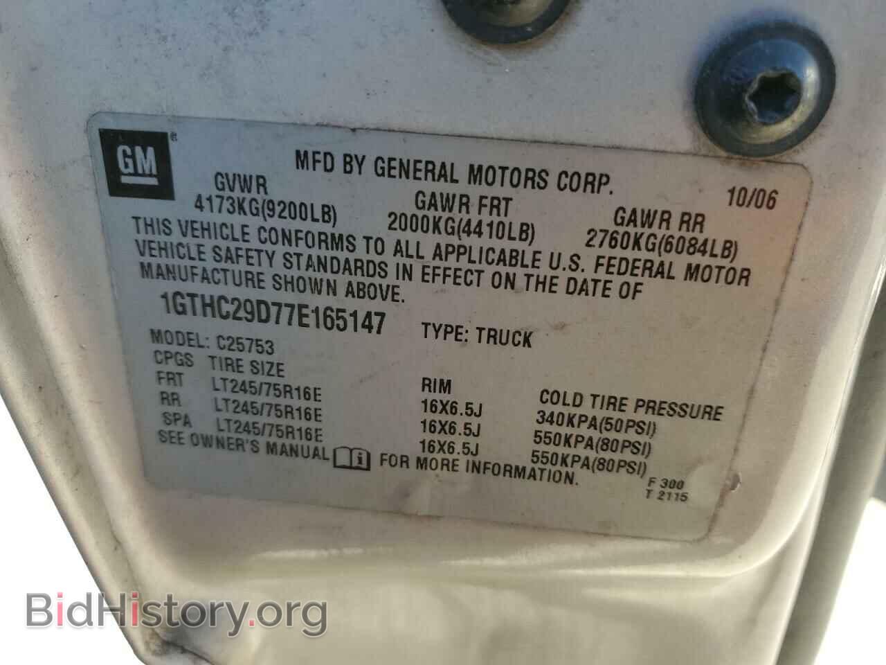 2007 GMC SIERRA - VIN: 1GTHC29D77E165147 - Фото 12