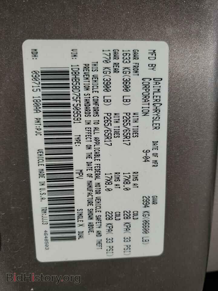 2005 DODGE DURANGO - VIN: 1D8HB58D75F509591 - Фото 13