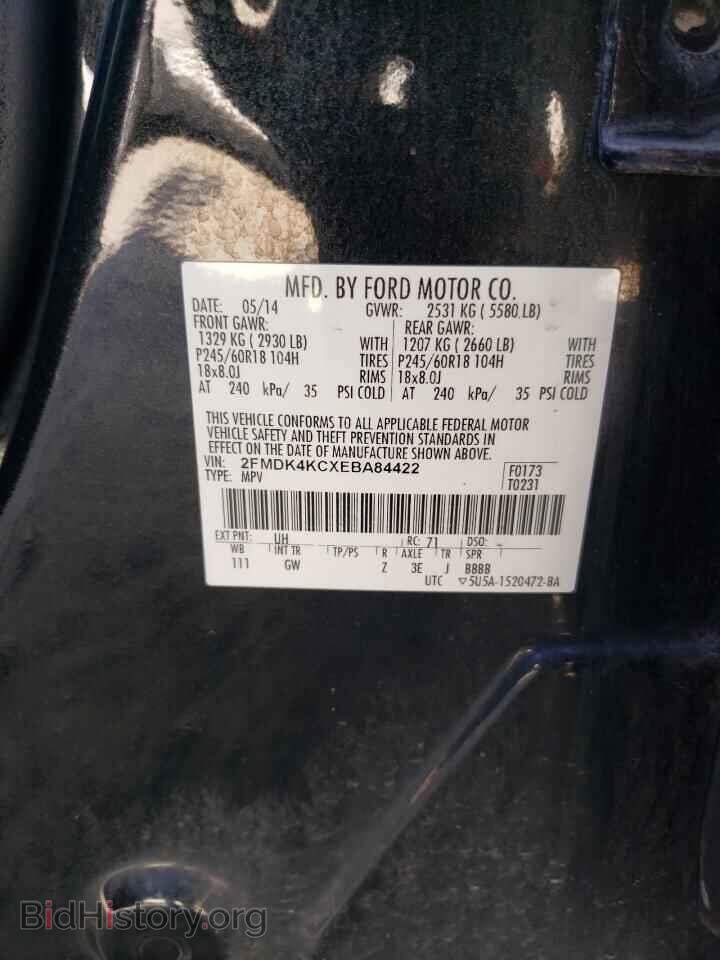 2014 FORD EDGE - VIN: 2FMDK4KCXEBA84422 - Фото 14