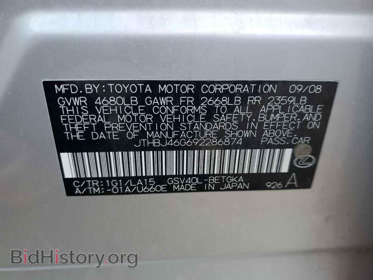 2009 LEXUS ES350 - VIN: JTHBJ46G692286874 - Фото 12