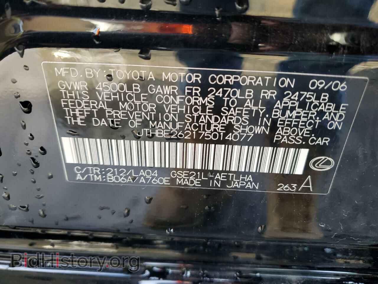2007 LEXUS IS - VIN: JTHBE262175014077 - Фото 12