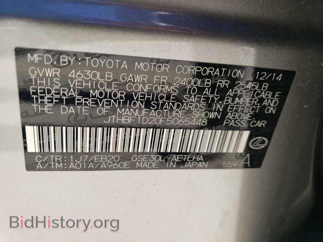 2015 LEXUS IS - VIN: JTHBF1D20F5065448 - Фото 12