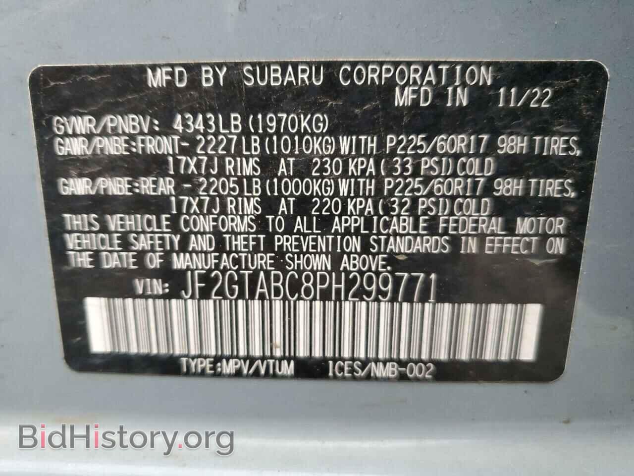 2023 SUBARU CROSSTREK - VIN: JF2GTABC8PH299771 - Фото 12