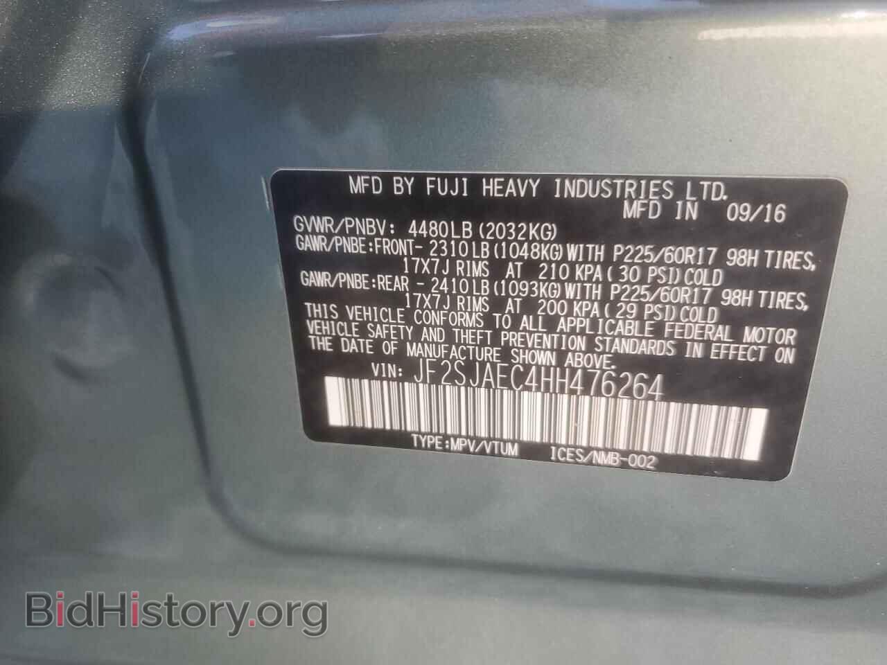 2017 SUBARU FORESTER - VIN: JF2SJAEC4HH476264 - Фото 13