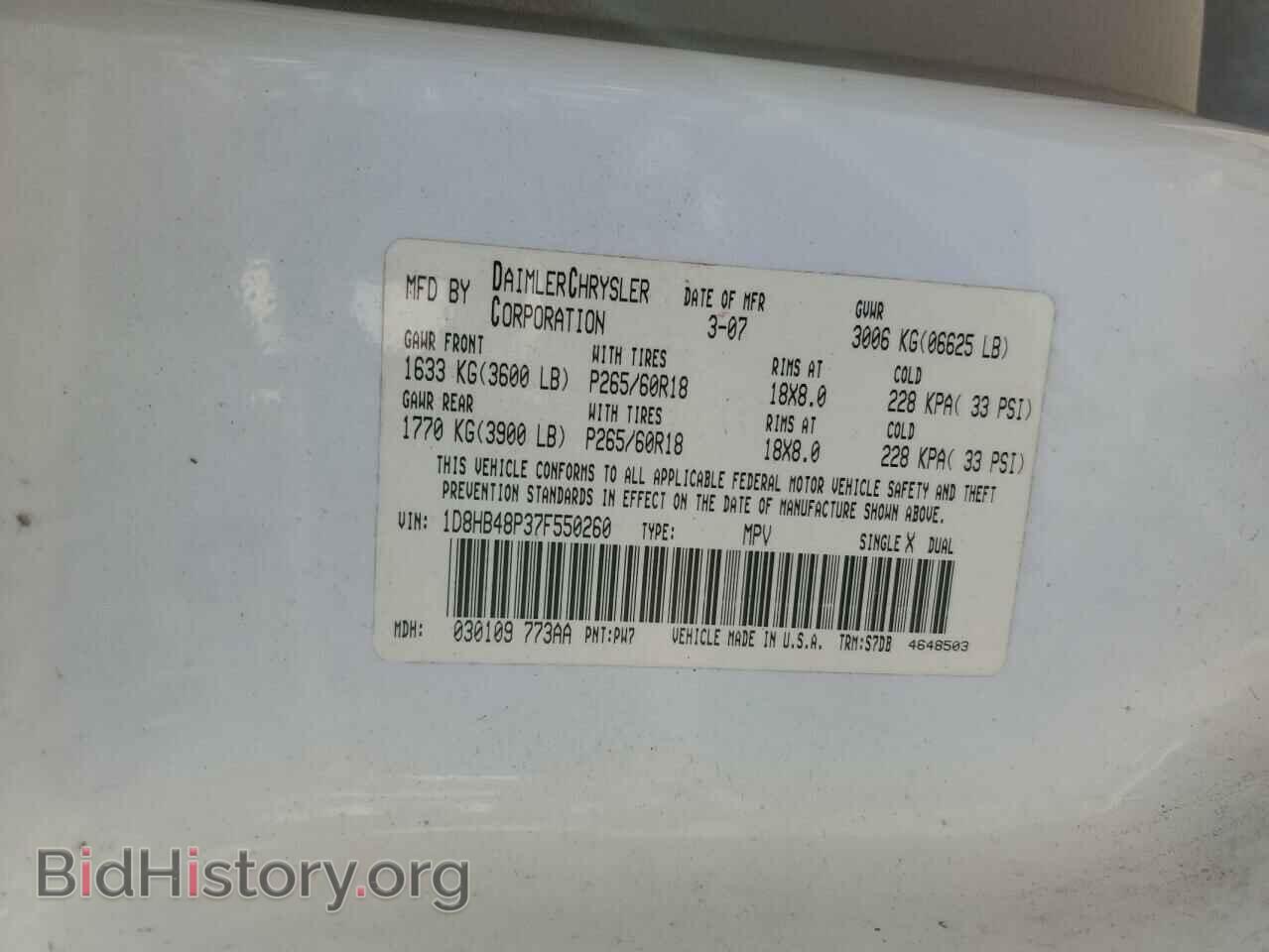 2007 DODGE DURANGO - VIN: 1D8HB48P37F550260 - Фото 13