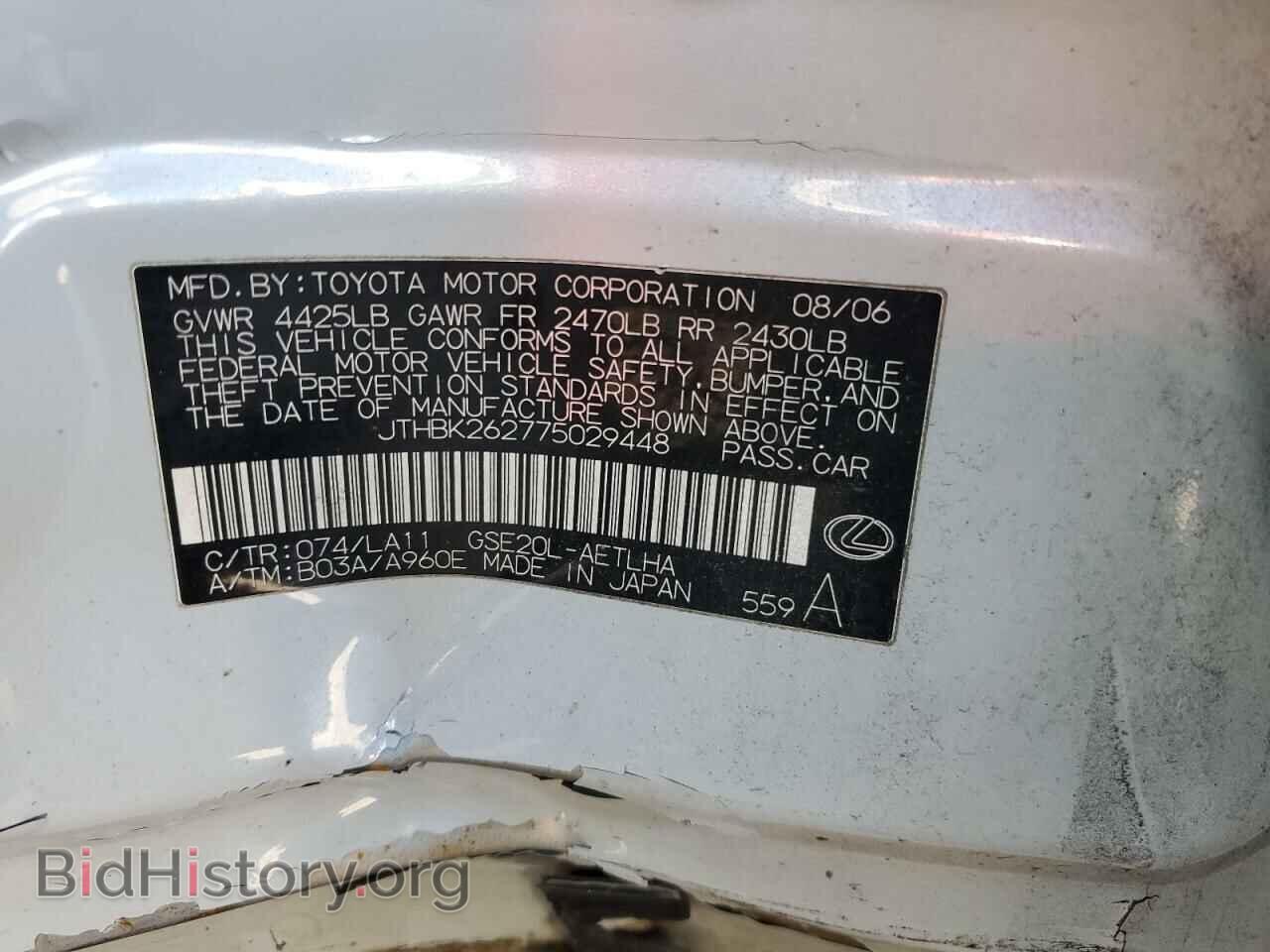 2007 LEXUS IS - VIN: JTHBK262775029448 - Фото 13
