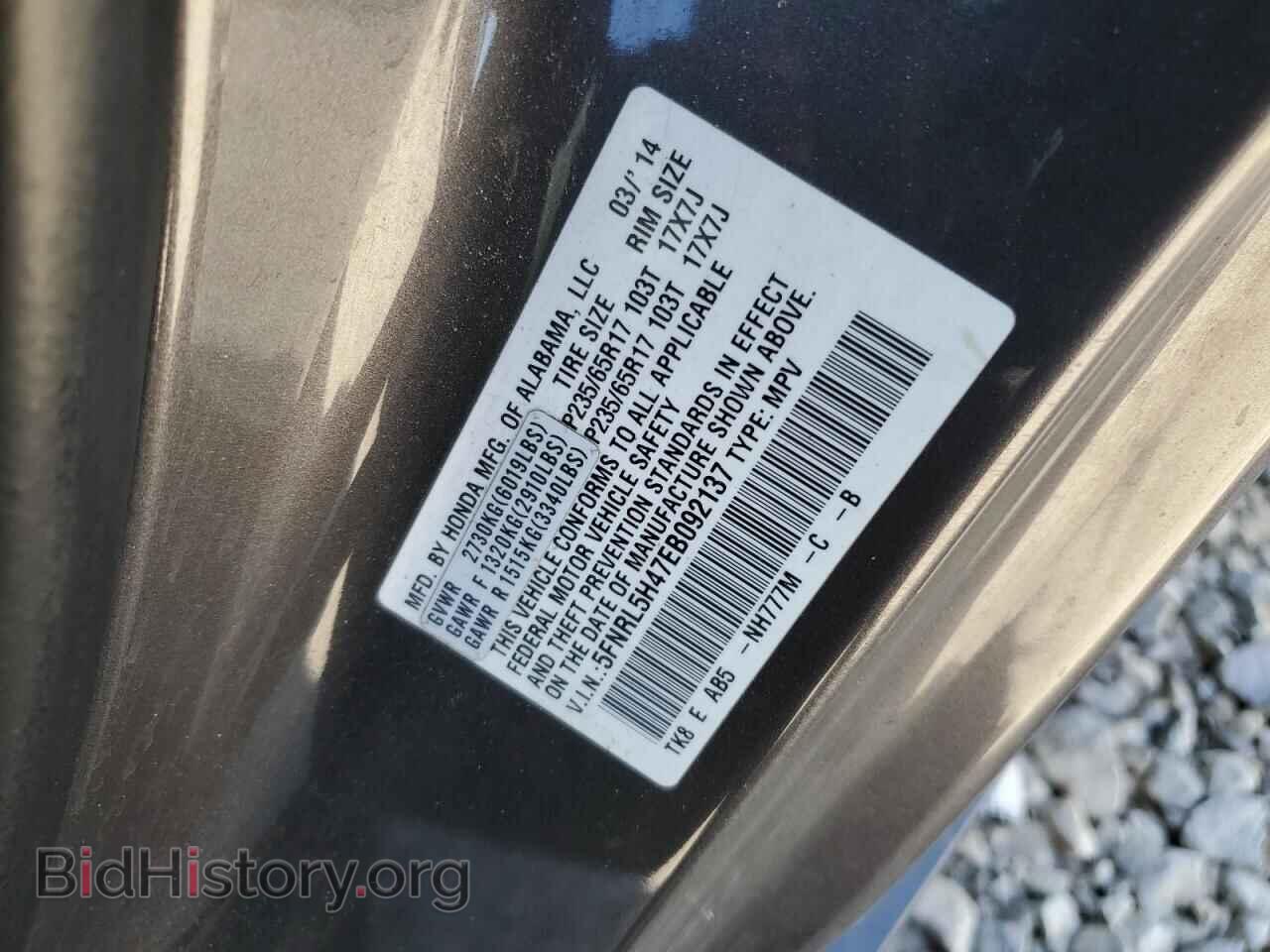 2014 HONDA All Models - VIN: 5FNRL5H47EB092137 - Фото 13