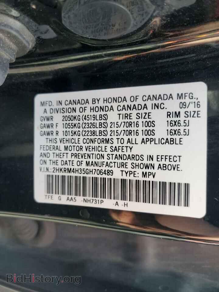 2016 HONDA CRV - VIN: 2HKRM4H35GH706489 - Фото 13