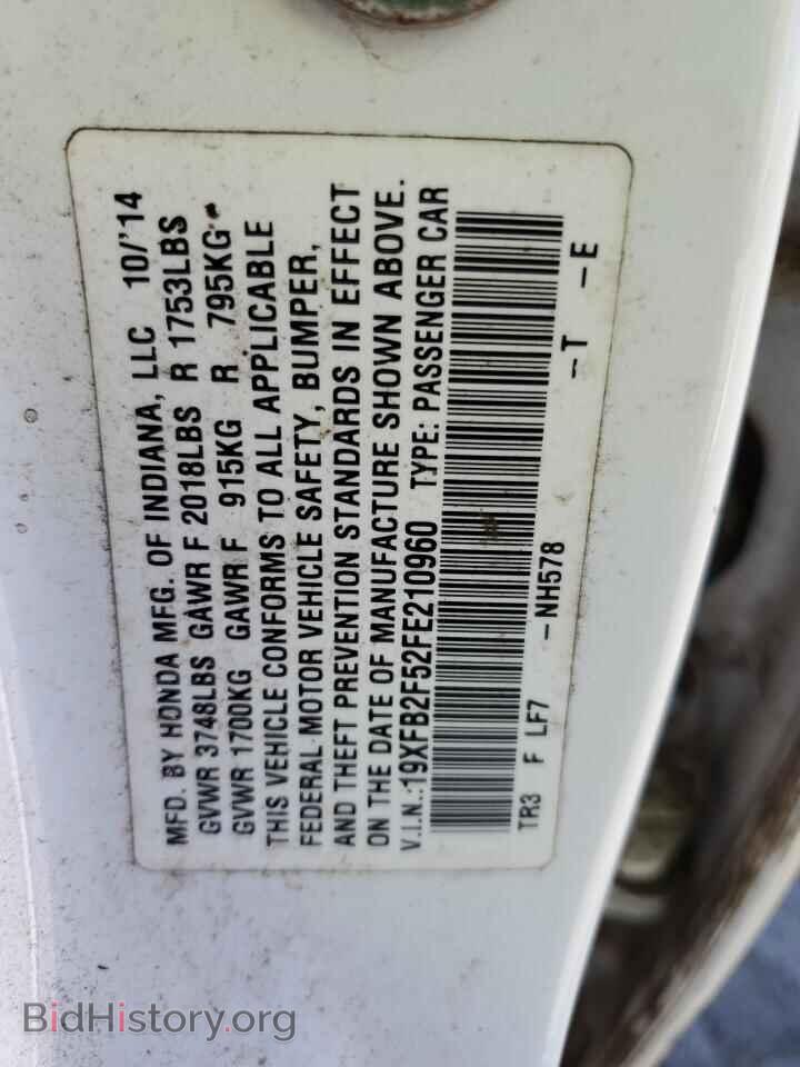 2015 HONDA CIVIC - VIN: 19XFB2F52FE210960 - Фото 12