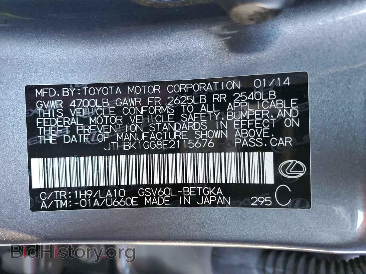 2014 LEXUS ES350 - VIN: JTHBK1GG8E2115676 - Фото 12
