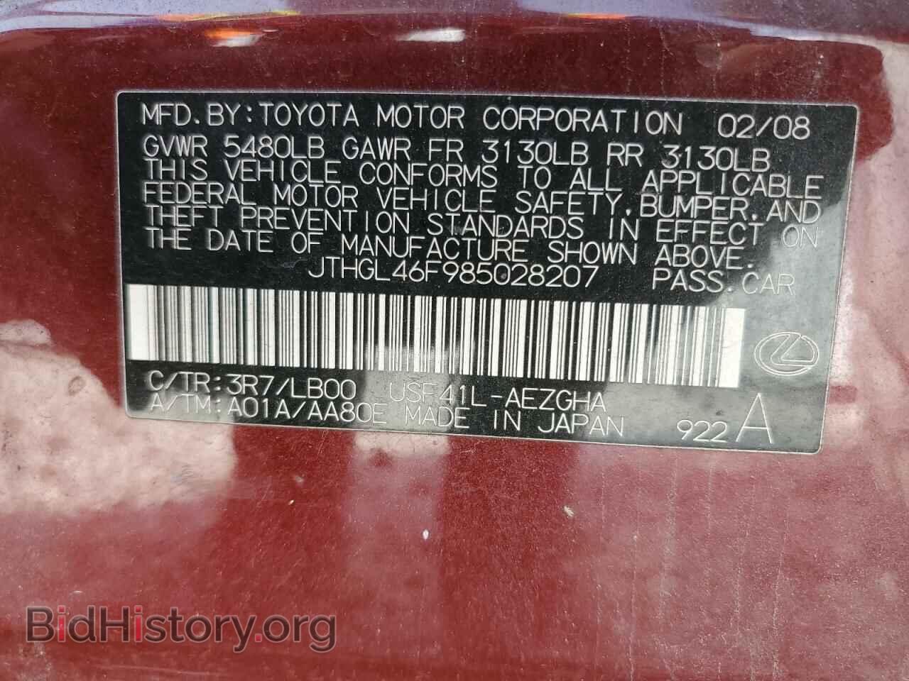 2008 LEXUS LS460 - VIN: JTHGL46F985028207 - Photo 12