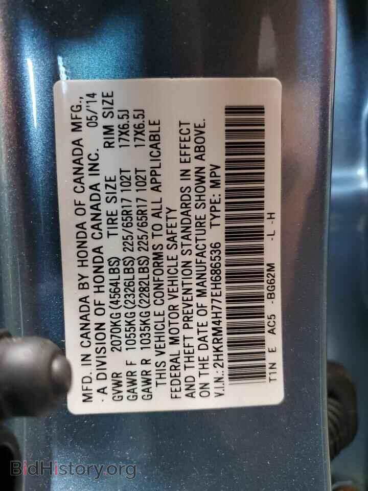 2014 HONDA CRV - VIN: 2HKRM4H77EH686536 - Фото 13