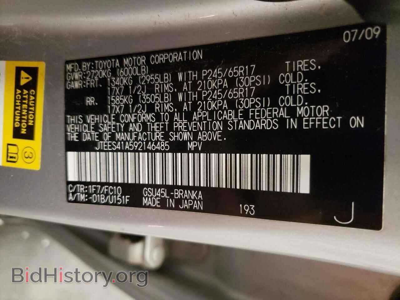 2009 TOYOTA HIGHLANDER - VIN: JTEES41A592146485 - Фото 13