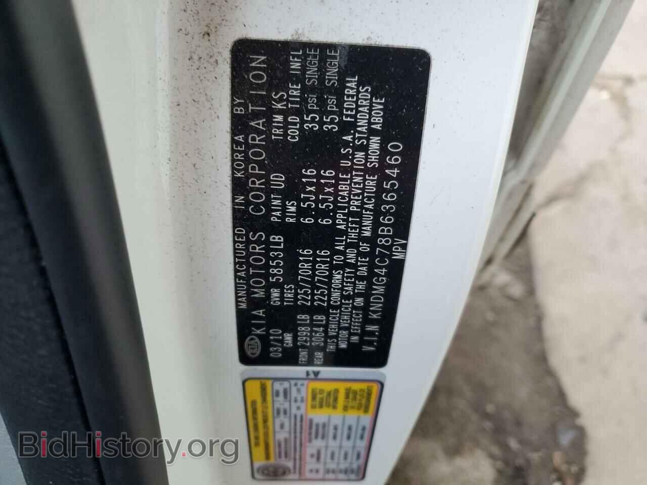 2011 KIA All Models - VIN: KNDMG4C78B6365460 - Фото 13