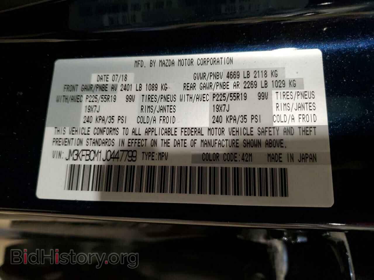 2018 MAZDA CX-5 - VIN: JM3KFBCM1J0447799 - Фото 13