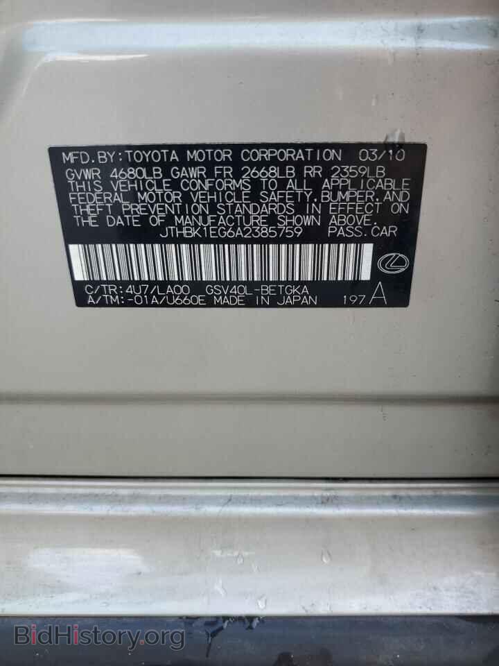 2010 LEXUS ES350 - VIN: JTHBK1EG6A2385759 - Фото 12