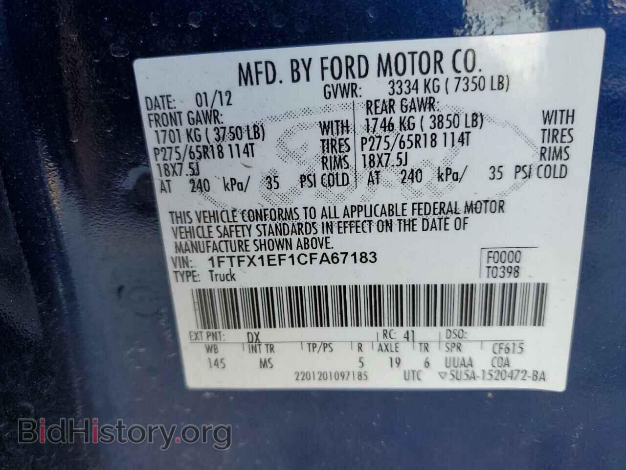 2012 FORD F-150 - VIN: 1FTFX1EF1CFA67183 - Фото 13
