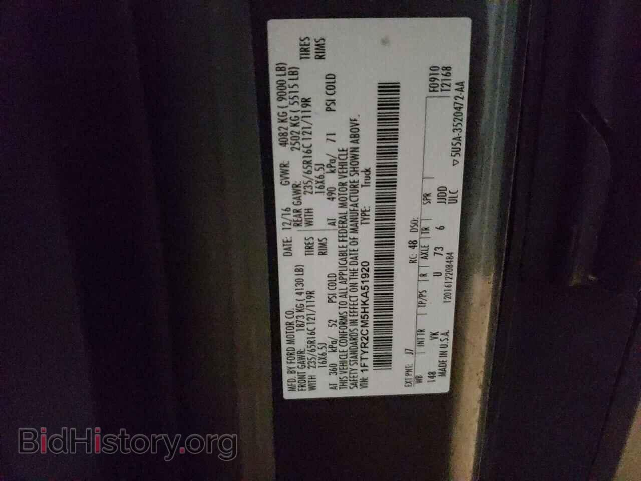 2017 FORD TRANSIT - VIN: 1FTYR2CM5HKA51920 - Фото 13