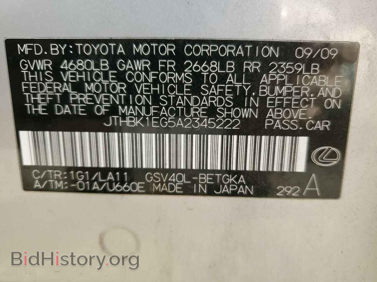 2010 LEXUS ES350 - VIN: JTHBK1EG5A2345222 - Фото 12