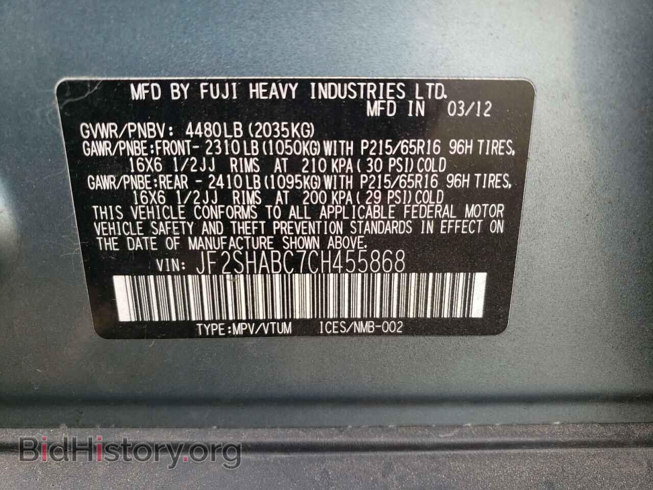 2012 SUBARU FORESTER - VIN: JF2SHABC7CH455868 - Фото 13