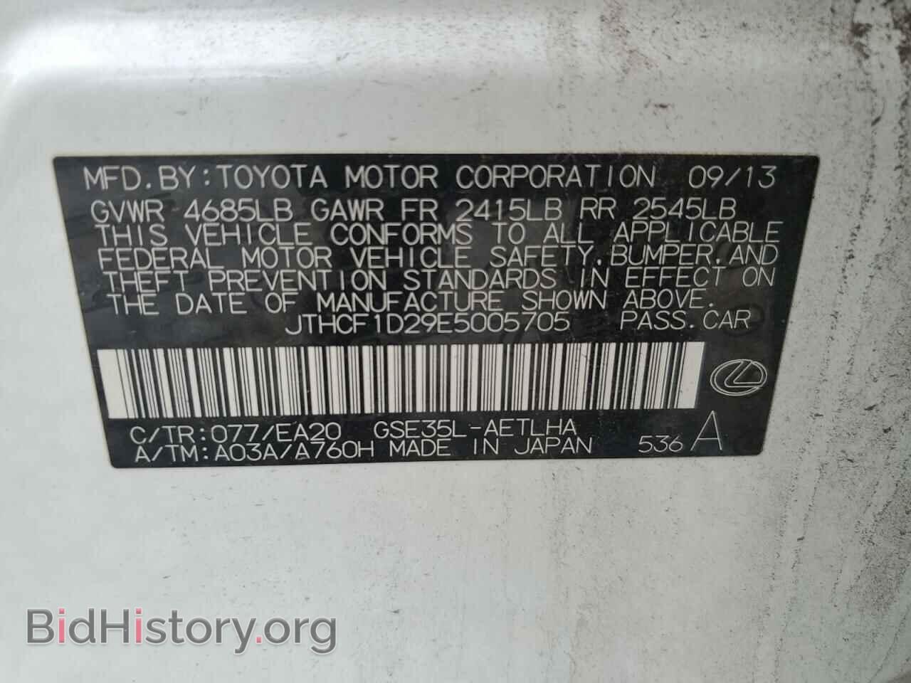 2014 LEXUS IS - VIN: JTHCF1D29E5005705 - Фото 12