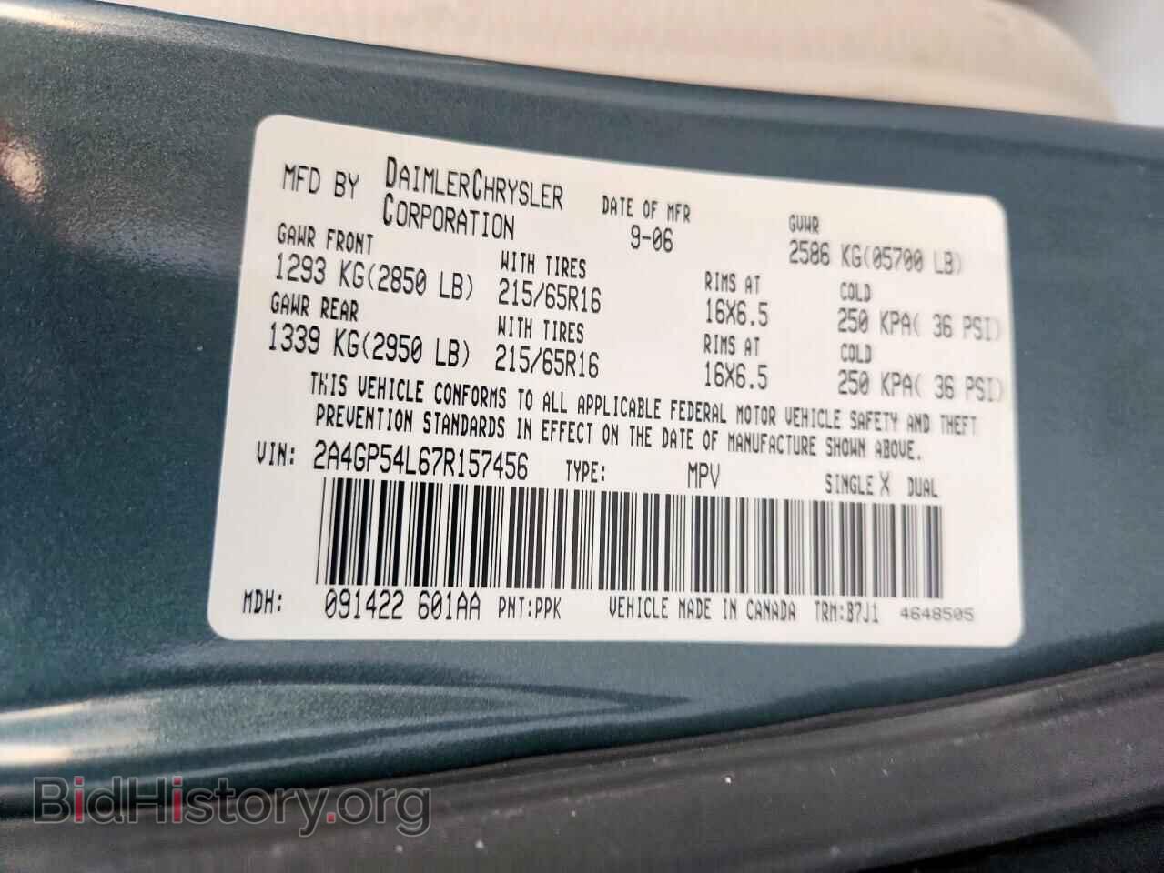 2007 CHRYSLER MINIVAN - VIN: 2A4GP54L67R157456 - Фото 13