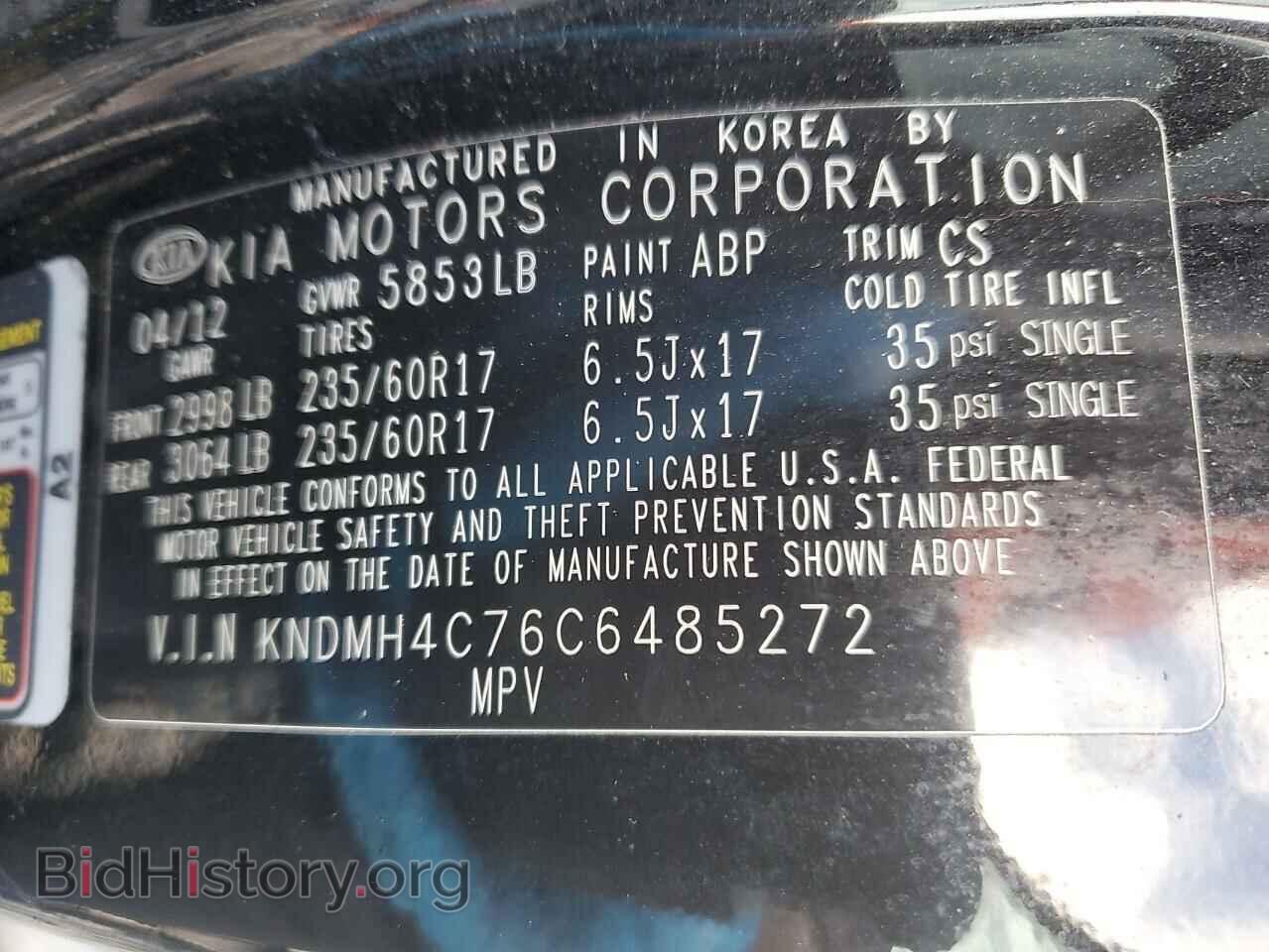 2012 KIA All Models - VIN: KNDMH4C76C6485272 - Фото 13