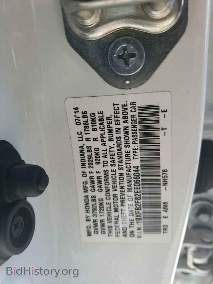 2014 HONDA CIVIC - VIN: 19XFB2F82EE066044 - Фото 12