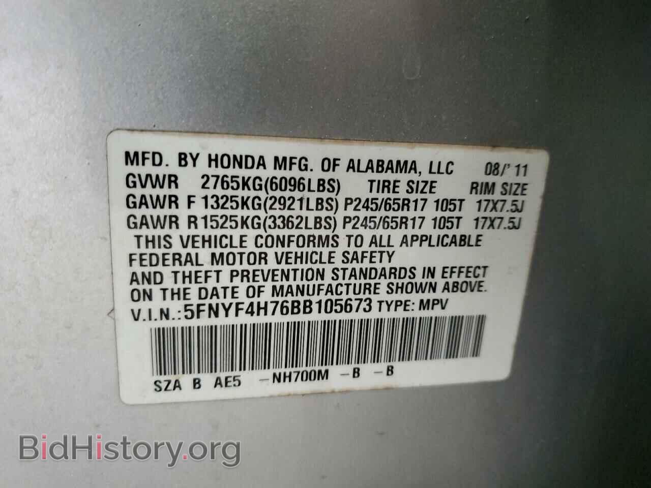 2011 HONDA PILOT - VIN: 5FNYF4H76BB105673 - Фото 13
