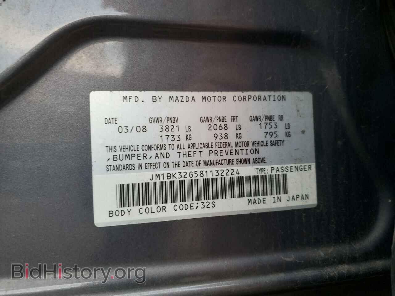 2008 MAZDA 3 - VIN: JM1BK32G581132224 - Фото 12