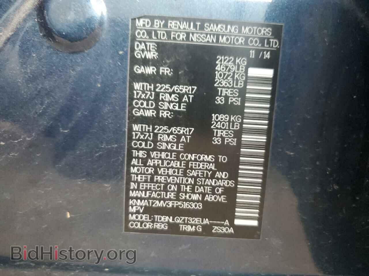 2015 NISSAN ROGUE - VIN: KNMAT2MV3FP516303 - Фото 14