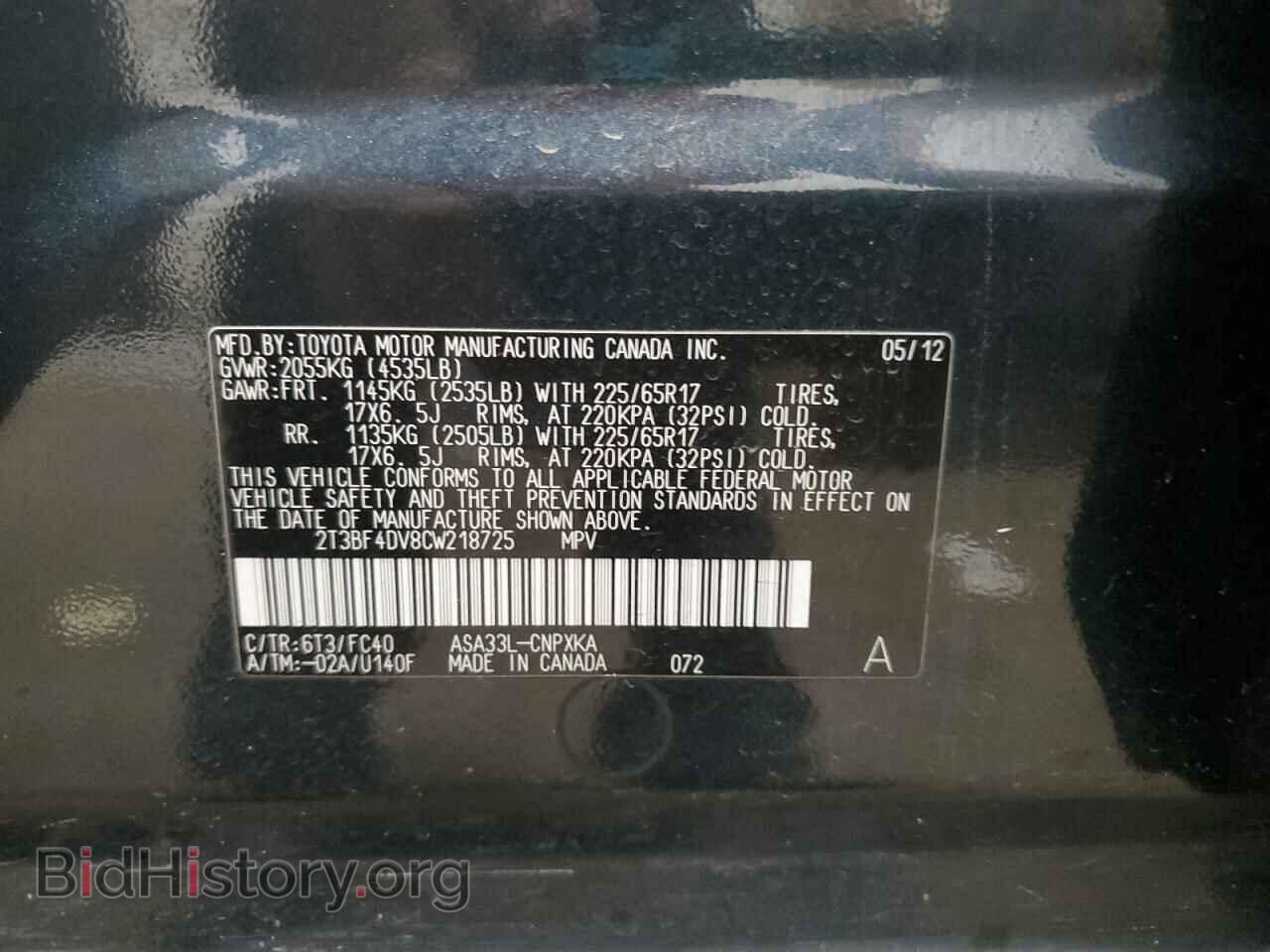 2012 TOYOTA RAV4 - VIN: 2T3BF4DV8CW218725 - Фото 13