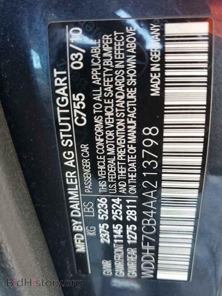 2010 MERCEDES-BENZ E-CLASS - VIN: WDDHF7CB4AA213798 - Фото 12