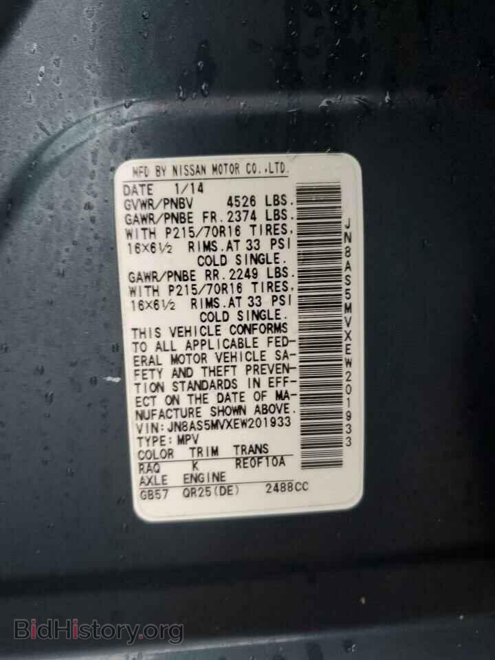 2014 NISSAN ROGUE - VIN: JN8AS5MVXEW201933 - Фото 12