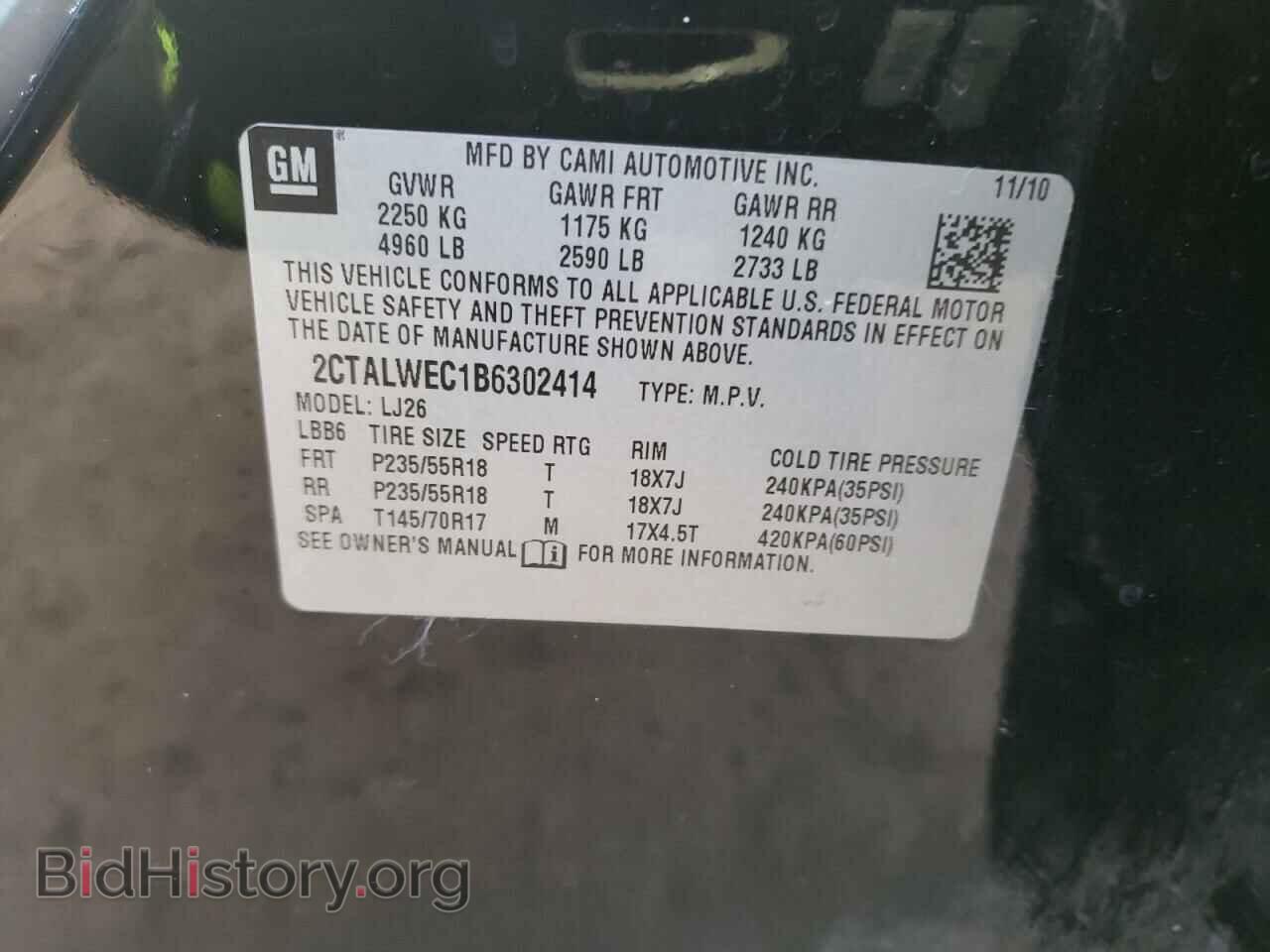 2011 GMC TERRAIN - VIN: 2CTALWEC1B6302414 - Фото 13