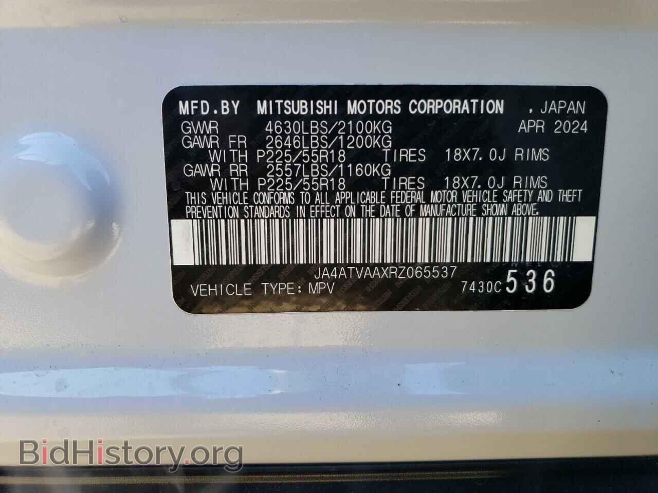 2024 MITSUBISHI ECLIPSE - VIN: JA4ATVAAXRZ065537 - Фото 12